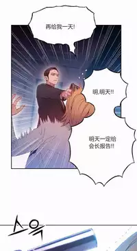 [Bak Hyeong Jun] Sweet Guy Ch.63-75 (Chinese)