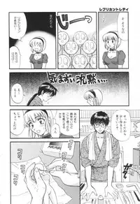 [Hirose Miho] Oneesan to Issho