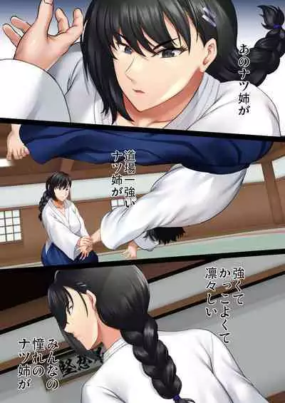 隙間の向こう