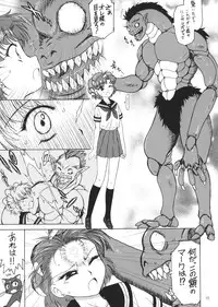 (C81) [BLACK DOG (Kuroinu Juu)] SUBMISSION-R RE MERCURY (Bishoujo Senshi Sailor Moon)