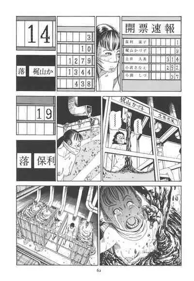 [Kago Shintarou] Kigeki Ekimae Gyakusatsu [Chinese] [有条色狼汉化]