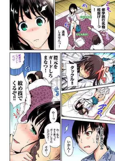 Oretoku Shuugakuryokou ~Otoko wa Jyosou shita Ore dake!! Ch. 1-24