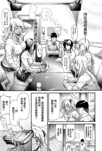[Shiki Takuto] Gyaru to Tomodachi Hajimemashita - Become Friends with Gal (COMIC Mugen Tensei 2016-09) [Chinese] [無邪気漢化組]
