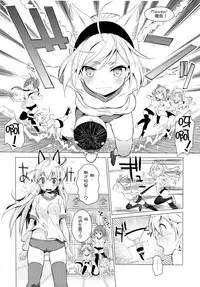 (C88) [Mimishiki (Mimishiki)] Chu Chu Lips (Strike Witches) [Chinese] [Rivers个人汉化]