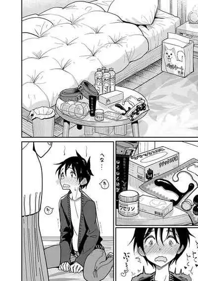 Anata ga Amaku Nedaru made Ch. 19 | 在你嬌聲求我之前 第19話