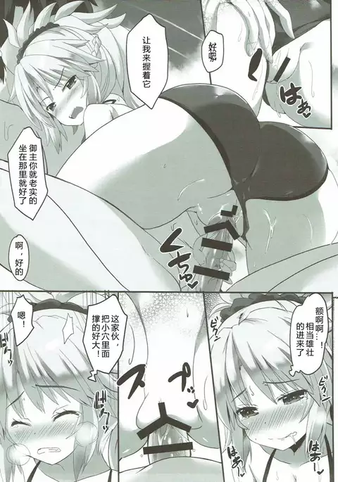 Lion Heart! （Chinese）［胸垫汉化组］