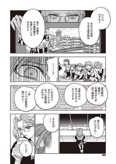 COMIC ExE 38