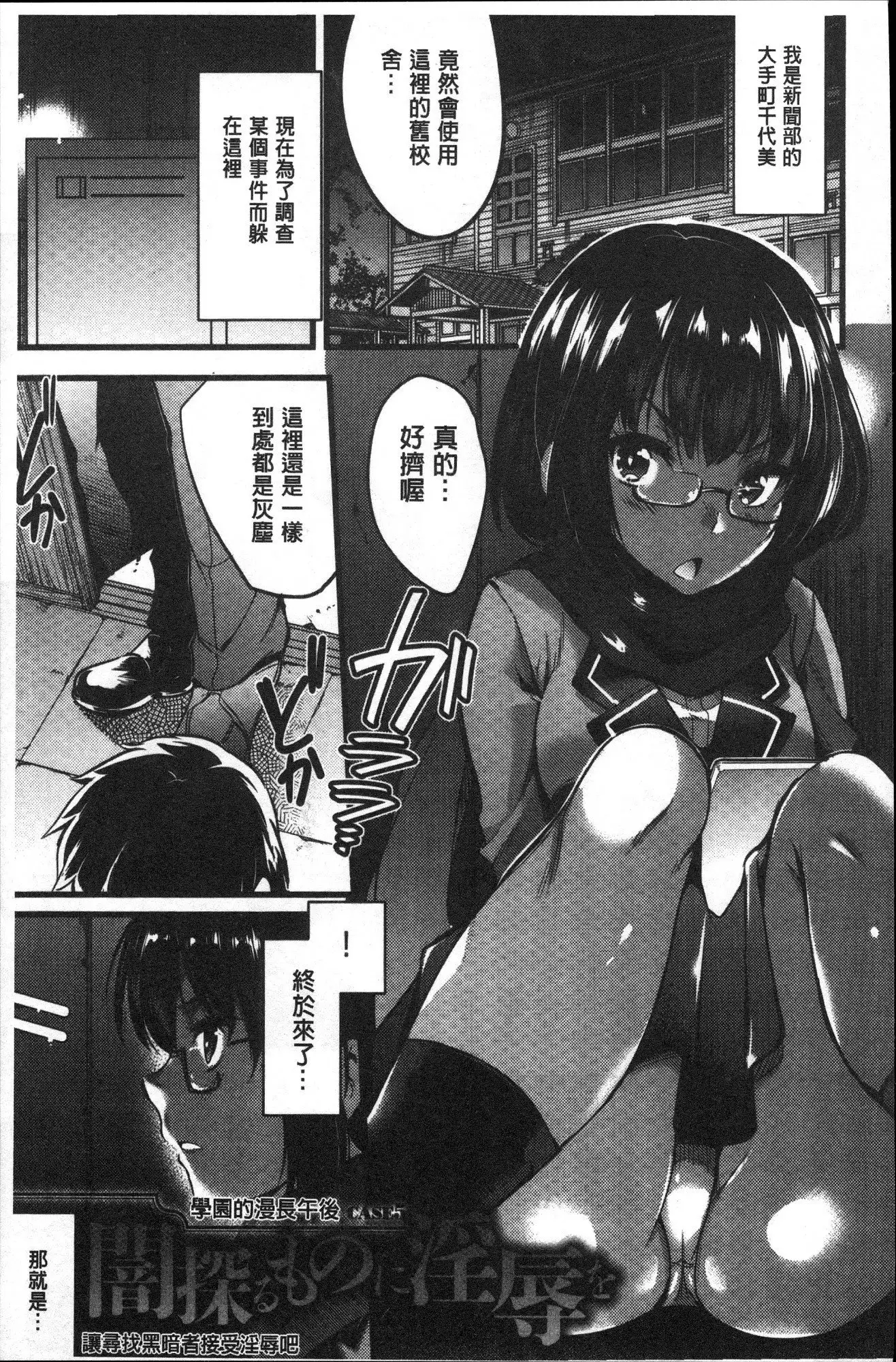 Gakuen no nagai gogo | 學園的漫長午後