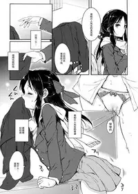 (C92) [Nanatsugumi (Nanamiya Tsugumi)] Hajimete no Alice (THE IDOLM@STER CINDERELLA GIRLS) [Chinese] [绅士仓库汉化]