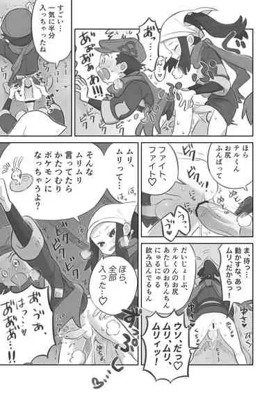 Futanari shujinkou-chan ga Teru senpai o horu manga