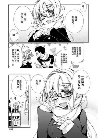 [Giuniu] Pure x Shiko x Milk | 純愛×發情×牛奶浴 [Chinese] [Digital]