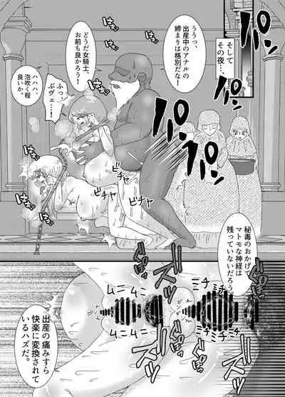 I thought I was a priest, but I am actually a sex priest. Episodes 1-8