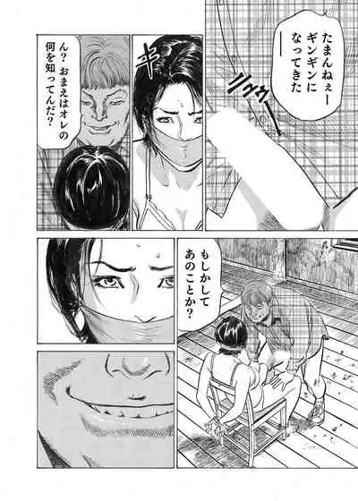 [Hazuki Kaoru] Ore wa Tsuma no Koto o Yoku Shiranai 1-7
