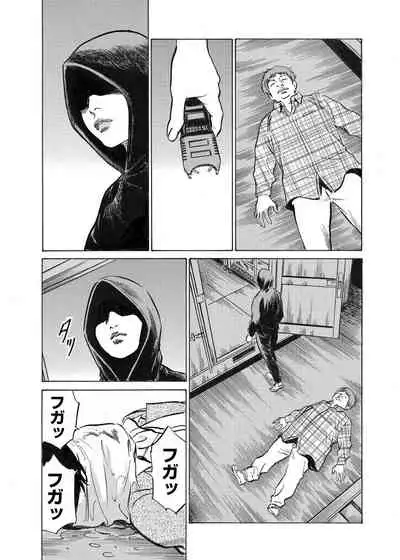 [Hazuki Kaoru] Ore wa Tsuma no Koto o Yoku Shiranai 1-7