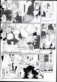 (C90) [Lolimate Seizou Koujou (Lolimate)] Usagi no Takujisho-san | 兔子的托儿所 (Touhou Project) [Chinese] [布洛基个人汉化]