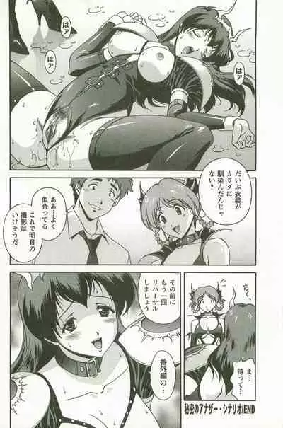 Hatsujou Message