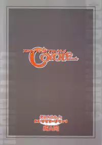 (C71) [Hitori Tower Bridge (Hakkyou Daioujou)] Erotic na shiro pansuto sore ga COYOTE (Coyote Ragtime Show)