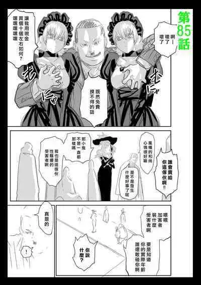 [Tetsu MOMOTA] Chijou Hyakkai R18 Ch56-60 [Chinese] 地上100層 [牛頭人酋長之魂漢化]