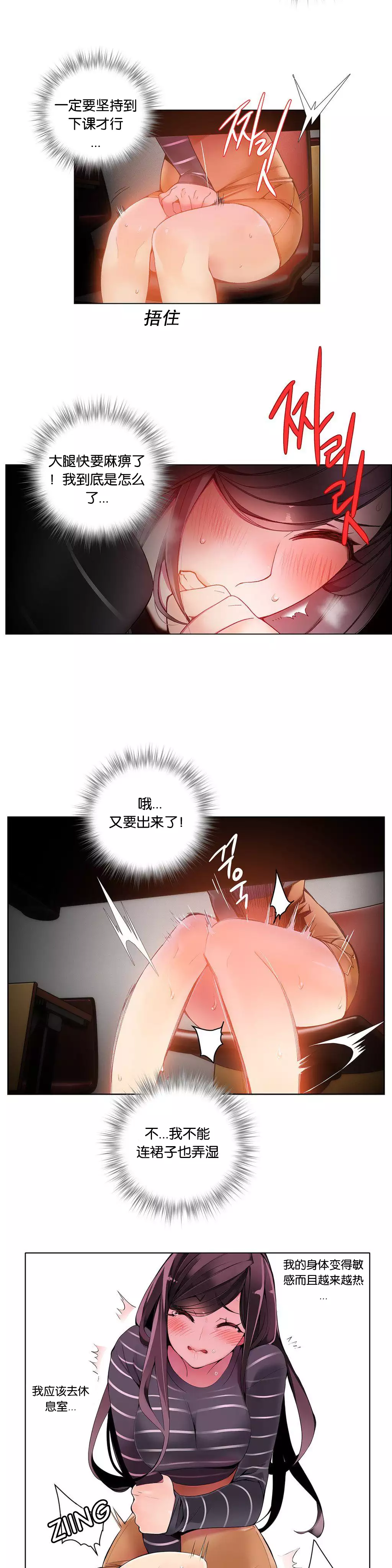 Lilith`s Cord | 莉莉丝的脐带 Ch.1-37