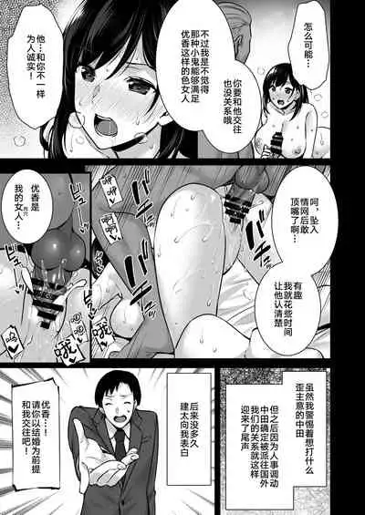 [Himeya (Abe Inori)] Tsuma no Hajimete no Otoko 2 ~Toshiue Bijin Tsuma wa Zetsurin Joushi ni Choukyouzumi Deshita~ [Chinese] [转尾巴猫汉化] [Digital]