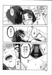 (C65) [Oretachi Misnon Ikka (Misnon the Great)] Gyokusai Kakugo 4 - Zengun Totsugeki Seyo! (Full Metal Panic!) [Chinese] [靴下漢化組]