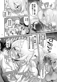 (C86) [Yakumi Benishouga] Pachimonogatari: Shinobu Collection (Bakemonogatari) [Chinese] [无毒汉化组]