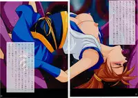 Tennyo no Chi o Hiku Hime Miko Amatsu Ai no Ochiru Toki Rakuin no Hime Miko 2