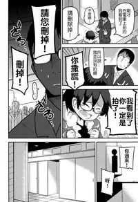 (C89) [Egao ga Ichiban (Tsukusun)] Hana Hime Kankan [Chinese] [沒有漢化]