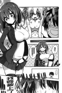 [Akai Mato] Boku wa Kanri Kanri Kanri Sarete Iru | 我被管理．管理、管理得非常嚴格 [Chinese]