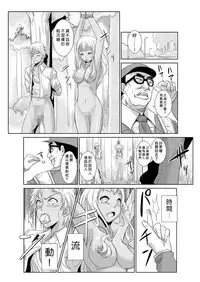 [Aozakana] Seisai Jikan ~Namaiki na JK, JD, Hitozuma ni Kyousei Nakadashi!! 1~4 [Chinese] [Den個人漢化]