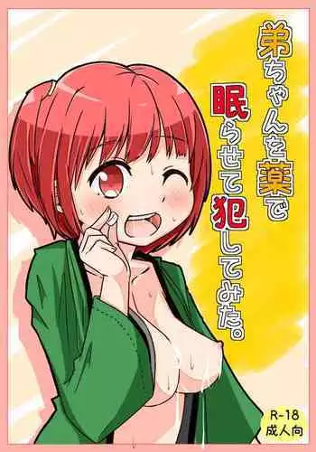 バーモント・ばーもんと