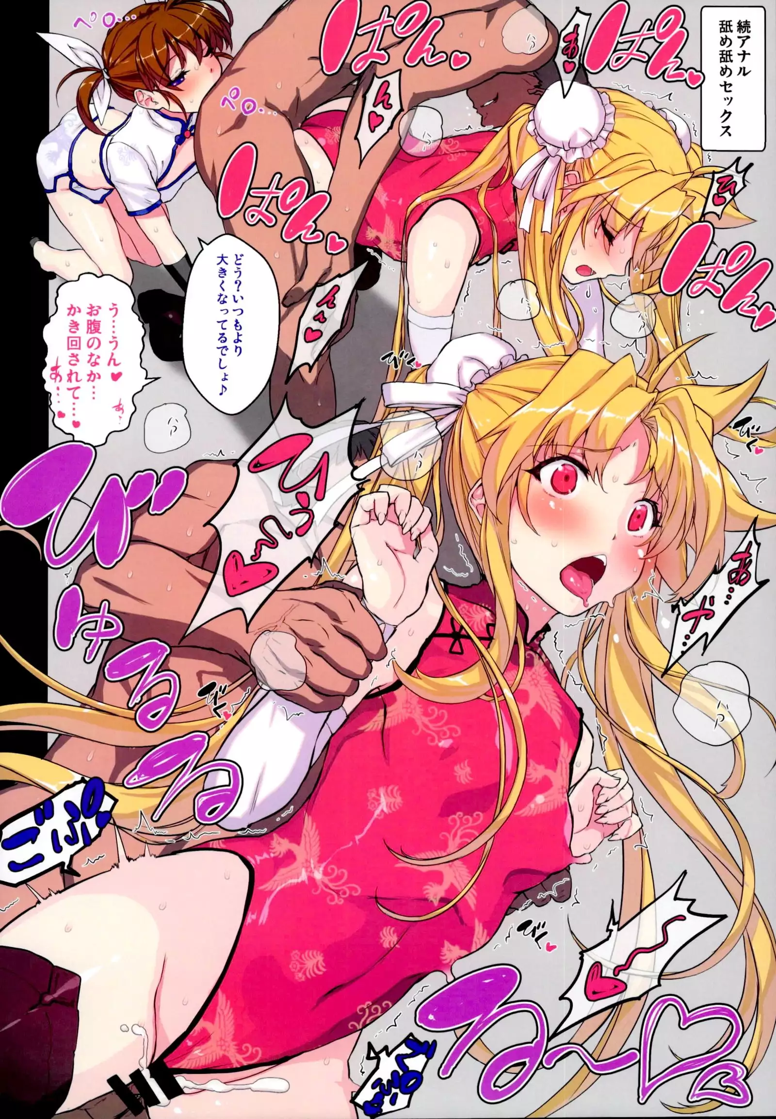 Akogare no Joushi to ○○ Shimashite Soushuuhen +α