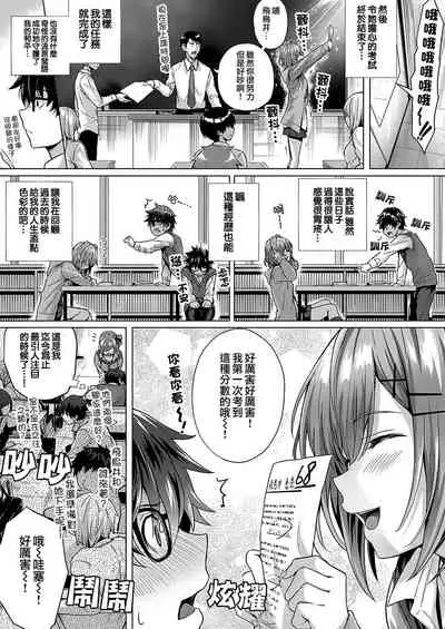 [Simon] Kumori Glass no Mukou | 反光眼鏡片的另一側 (COMIC ExE 20) [Chinese] [夢之行蹤漢化組] [Digital]