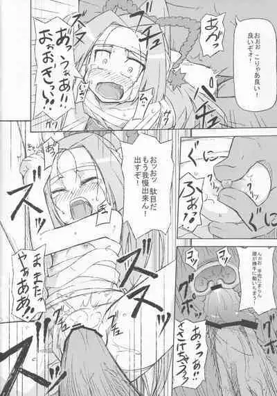 [SECREDER (Jingai Modoki)] Riko ga Nanka Eroi Koto Sareru Hon (Danball Senki)