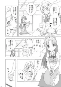 (Reitaisai 8) [Web Knight (Knight Satoshi)] Cyclone Memory (Touhou Project)