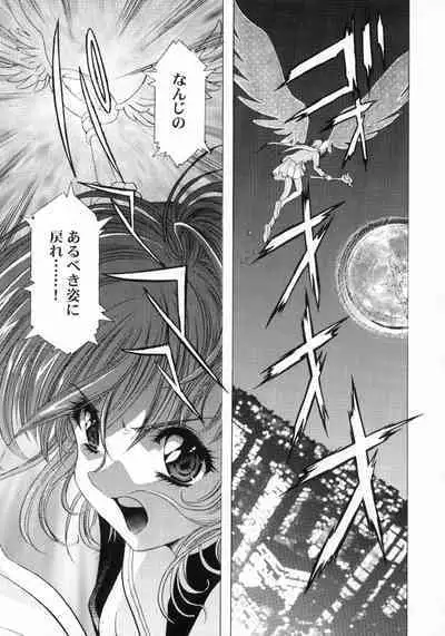 Sakura Ame Final