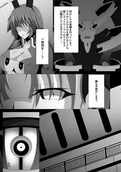 [CCCNO (aoitabane)] WORLD PURGE Ⅲ