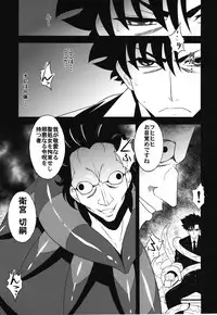 (C81) [Sanazura Doujinshi Hakkoujo (Sanazura Hiroyuki)] Un r ve du Bleu (Fate/Zero)