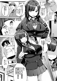 [Ichinomiya Yuu] Hatsujou Switch ~ Otosareta Shoujo-tachi ~ [Digital]