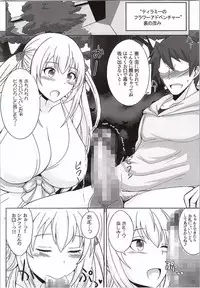 (C87) [Yuasa Rengou (Jean Louis, Omurice Echizen, Aiue Oka)] Amaama Shiruko (Amagi Brilliant Park)