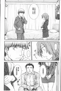 [Funabori Nariaki] Chokyo Soudanshitsu ~Kanochi~ | 調教諮詢室～完全墮落～ [Chinese]