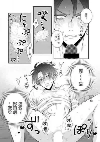 [tomomo] Oretachi Beta (Futsuu) datta no ni!! | 明明我们只是普通的β!! Ch. 1-4 [Chinese] [冒险者公会] [Digital]