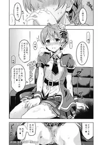 (C92) [Neko-bus Tei (Shaa)] Taihen Yoku Dekimashita？ (THE IDOLM@STER MILLION LIVE!)[Chinese] [鬼迷日眼的莱科少校个人川话化]