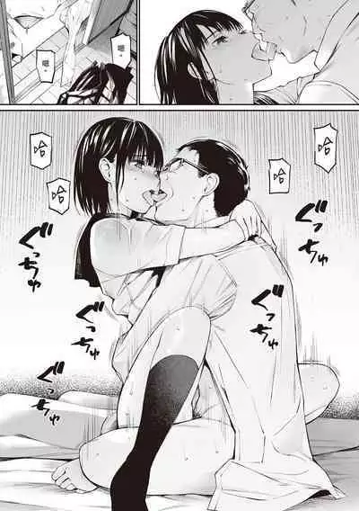 [Team☆Lucky] Oji-san de umeru Ana ~Team☆Lucky Sakuhinshuu~ [Chinese] [配菜改圖沒有黑條抄人] [Digital]