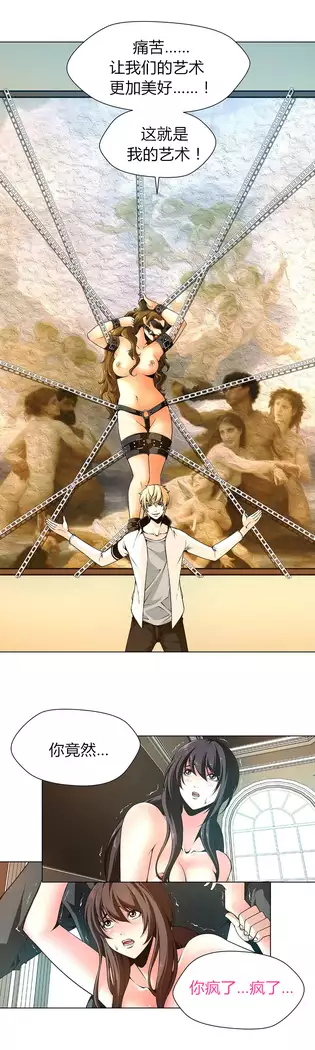 Twin Slaves Ch.1-4
