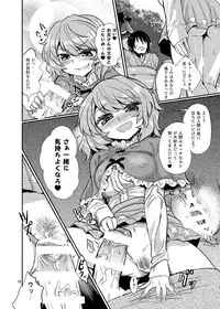 [Konnyaku Nabe (magifuro Konnyaku)] Odoroki no Kogasa dezumu (Touhou Project) [Digital]