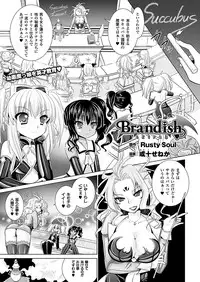 [Rusty Soul, Alto Seneka] Brandish 5 Ch. 26-30, Extra 3