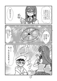 [Kuroihi] Ze~ttai? Teitoku to Rashinban Chinjufu 1-45 (Kantai Collection -KanColle-)
