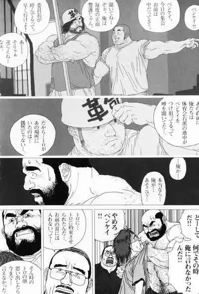 Aogeba Toutoshi