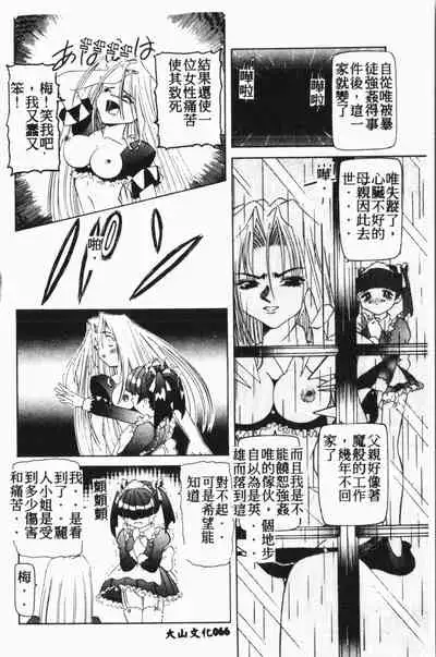 Comic Aishiteru Vol.15